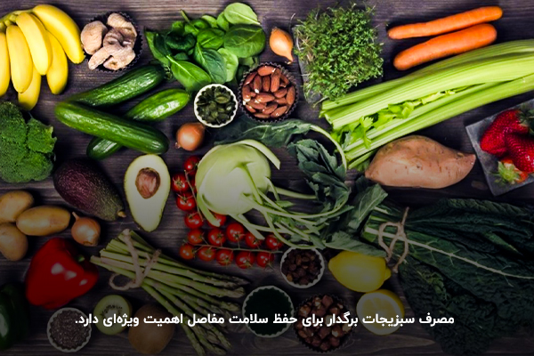 سبزیجات؛ بهترین مواد غذایی برای درمان دردهای استخوان 