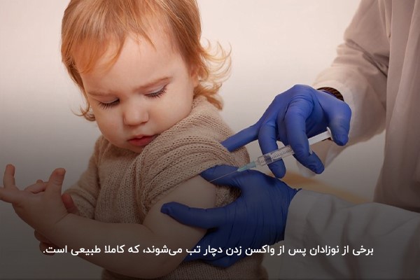 واکسیناسیون؛ علت قطع و وصل شدن تب در کودکان